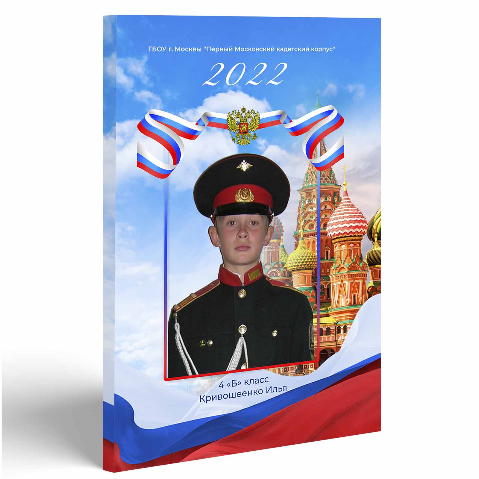 Патриоты России (Москва)