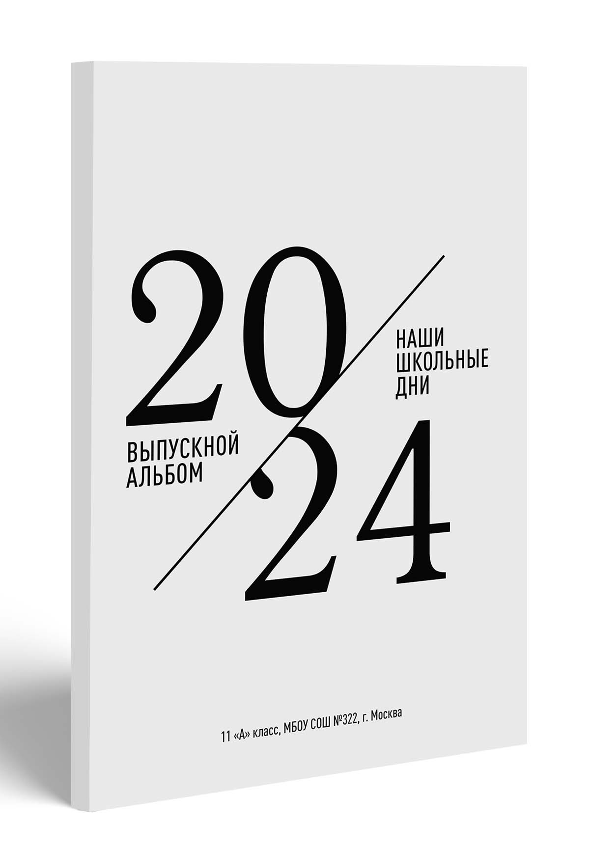 Black & White style (черно-белый стиль)