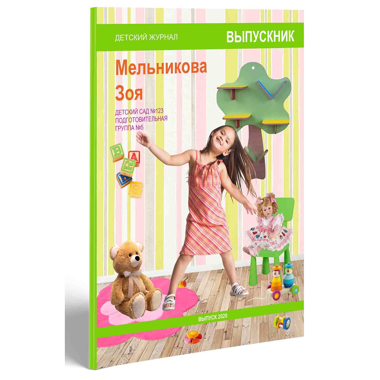Мир игрушек