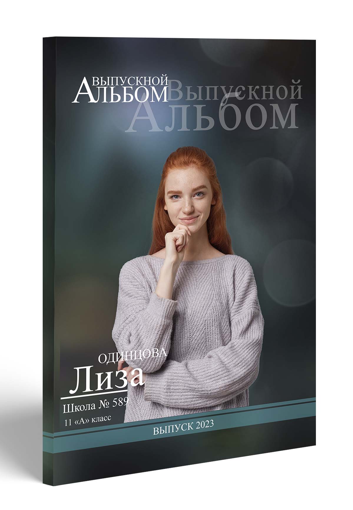 Modern Look (Современный взгляд)